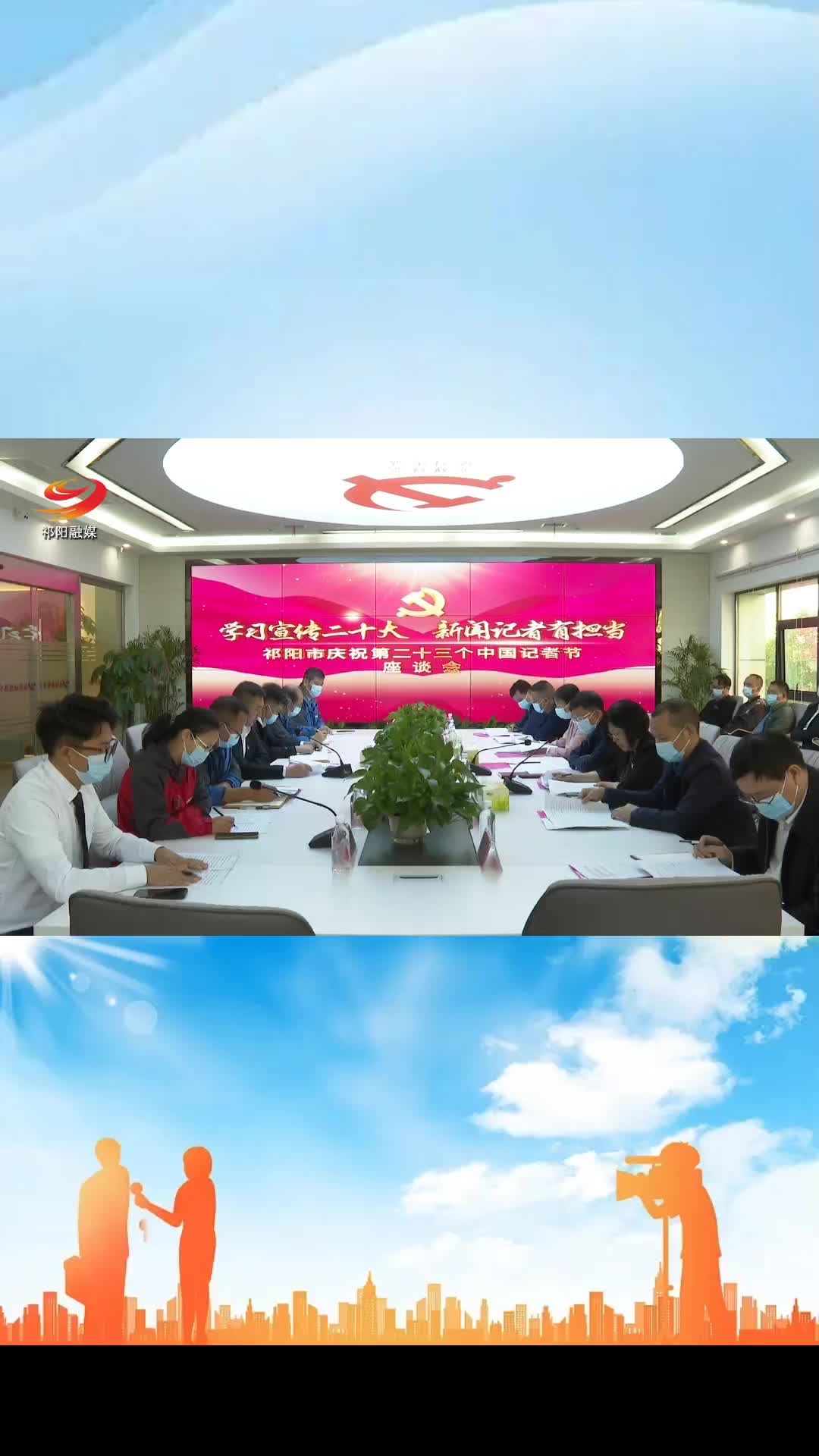 【庆祝第23个中国记者节】书记与我们在一起！