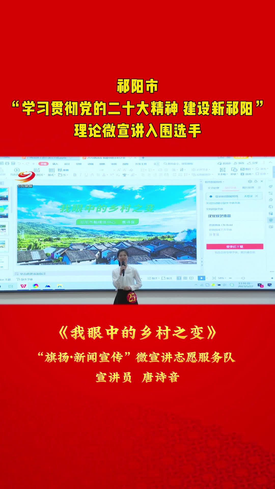 《我眼中的乡村之变》——唐诗音