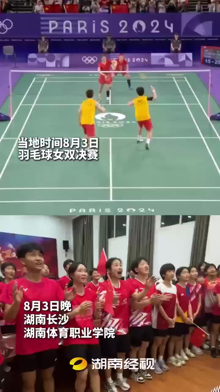 湖南首金!凡晨组合羽毛球女双金牌