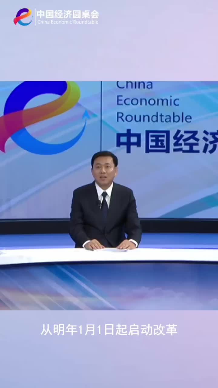 从2025年1月1日起启动延迟退休改革