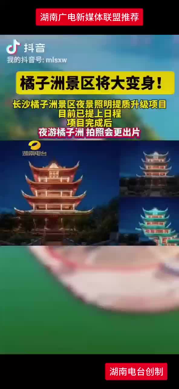 橘子洲景区将大变身!