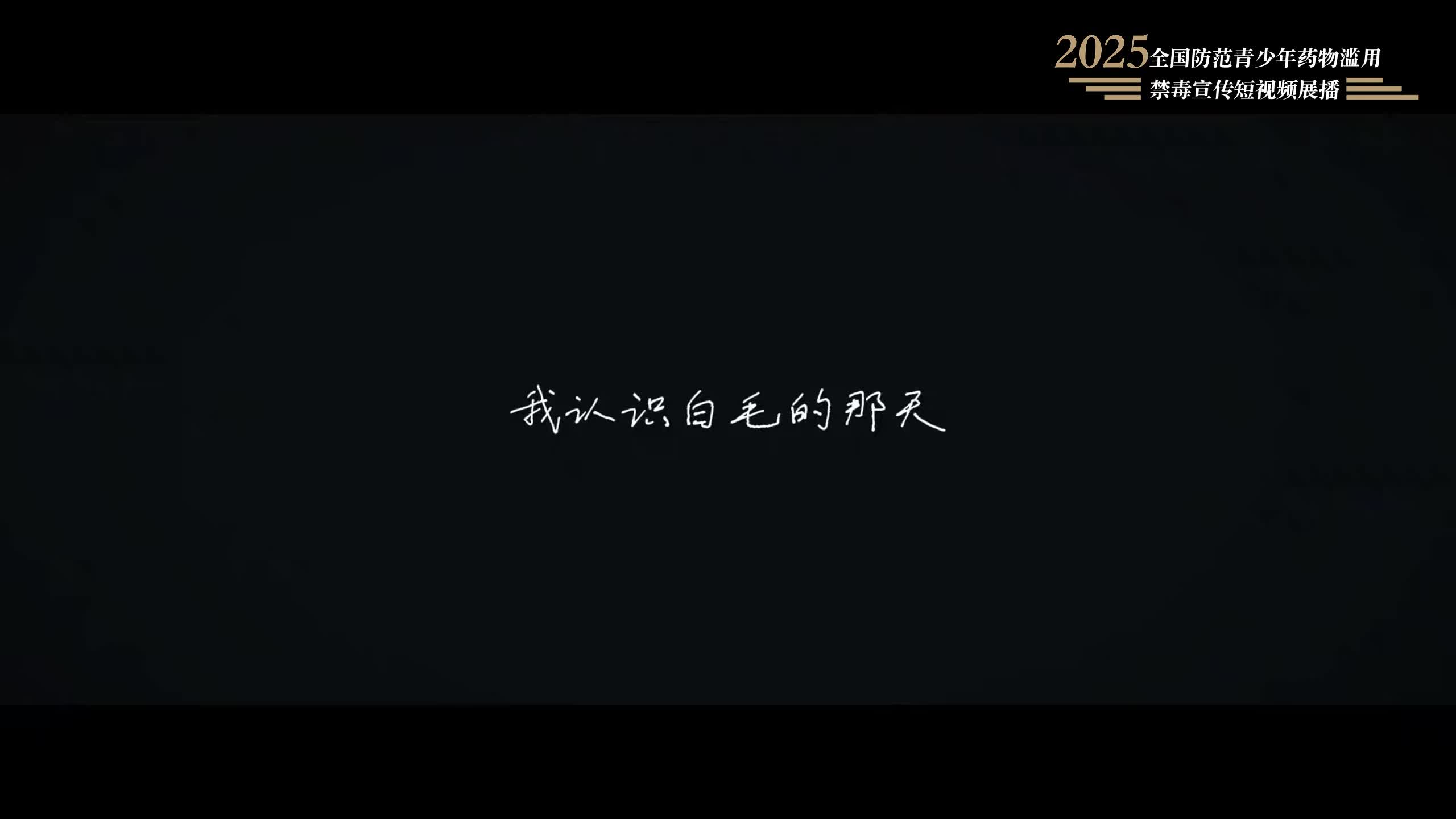 《深渊》