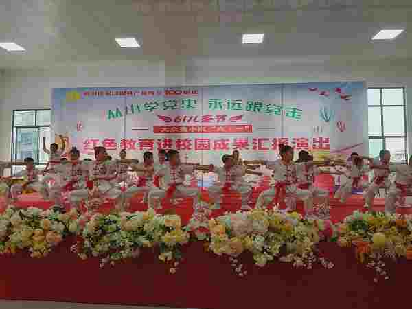 祁阳市大众完小：庆“六一”红色教育进校园