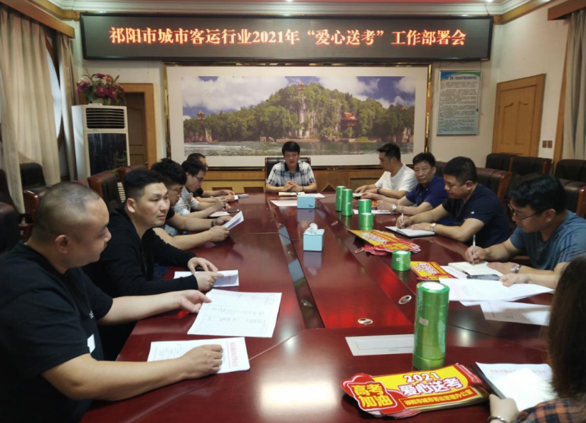 祁阳交通运输局:全力服务高考 保障交通安全