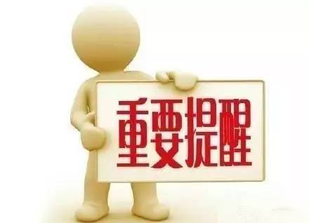 重要提醒！事关湖南新冠疫苗接种工作！