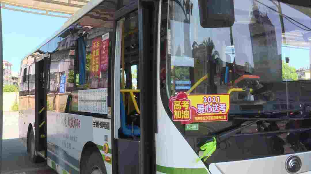 祁阳城市客运： 学史力行践初心，爱心送考再出发