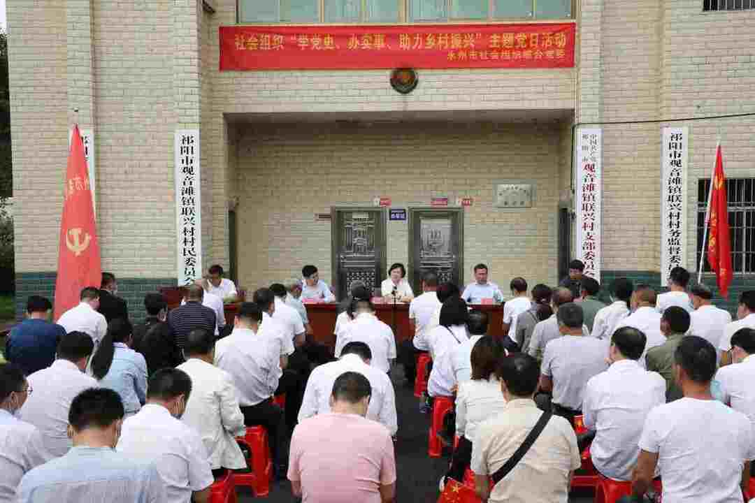 永州市民政局到祁阳开展“学党史、办实事、助力乡村振兴”主题党日活动