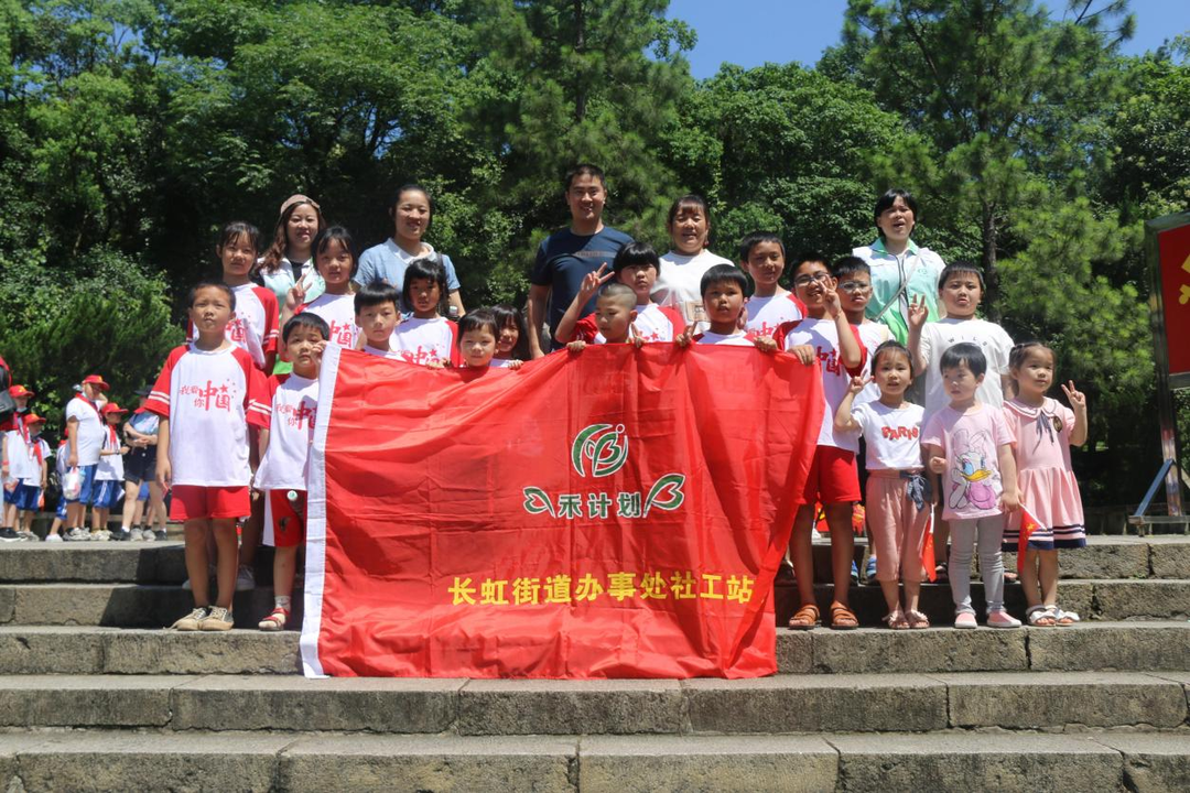 长虹街道：关爱留守少年 树立爱国信念