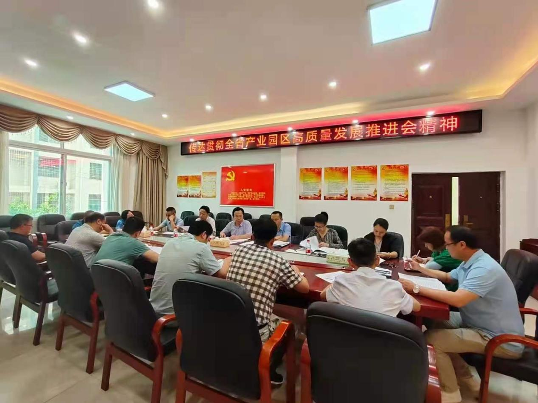 祁阳高新区传达贯彻全省产业园区高质量发展推进会精神