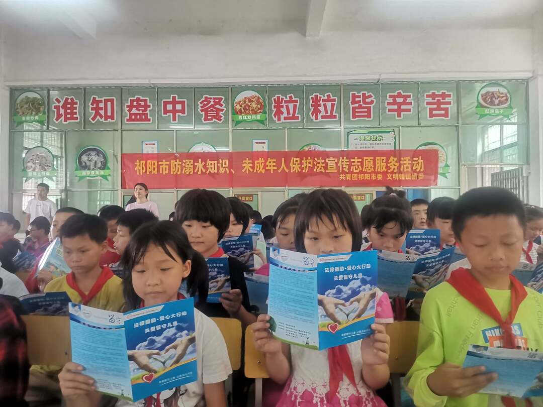 祁阳未成年人保护法宣传进校园