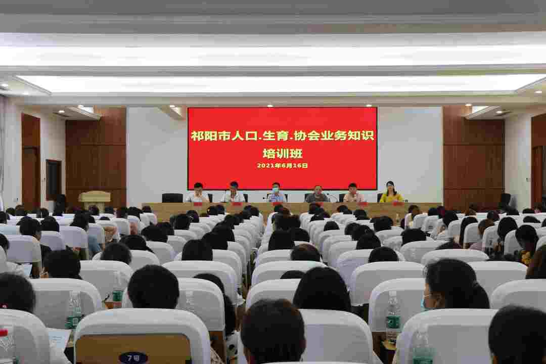 我为群众办实事：祁阳市不断提升基层计生协骨干业务能力