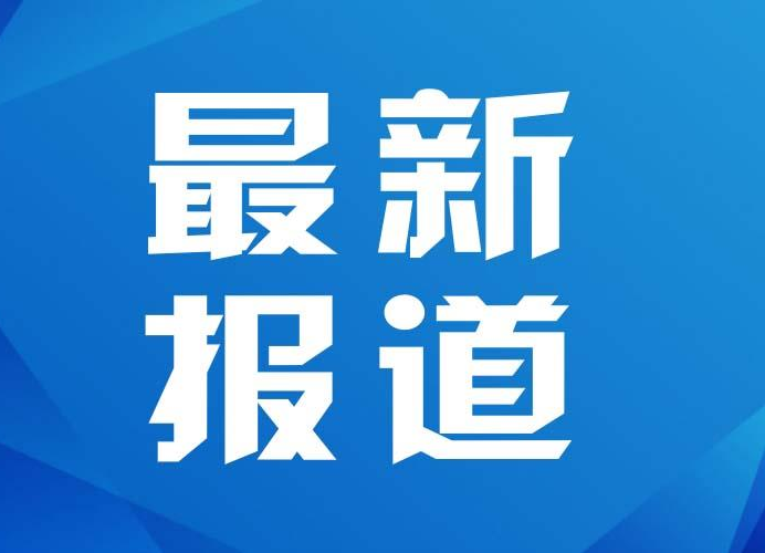妇联开展“重温历史忆初心传承精神担使命” 主题活动