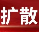 警惕！永州疾控中心发布重要提示！