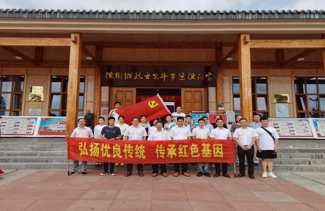 行政审批服务局开展“永远跟党走·带着初心去打卡” 红色主题教育活动