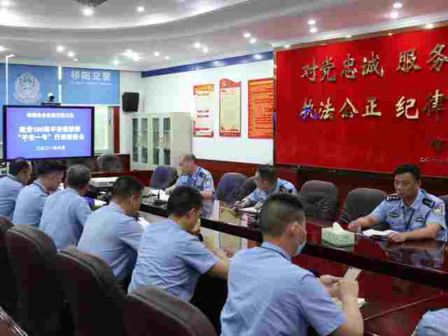 祁阳交警召开“平安一号”行动推进会暨“减量控大”工作调度会