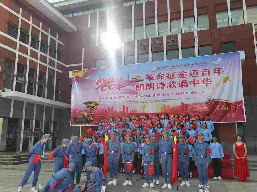 祁阳市职业中专东校区举行庆建党一百周年诗歌朗诵比赛