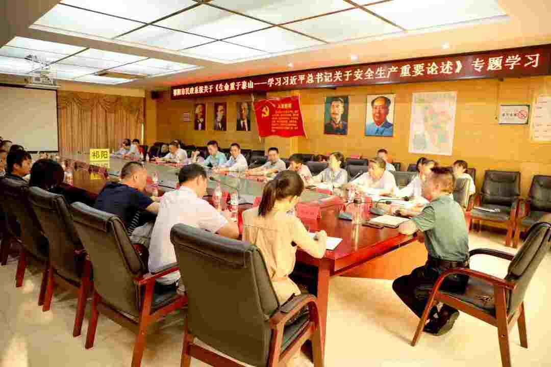 祁阳市民政局召开《生命重于泰山——学习习近平总书记关于安全生产重要论述》专题学习会