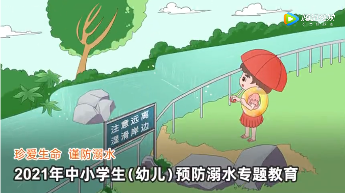 预防溺水专题教育片
