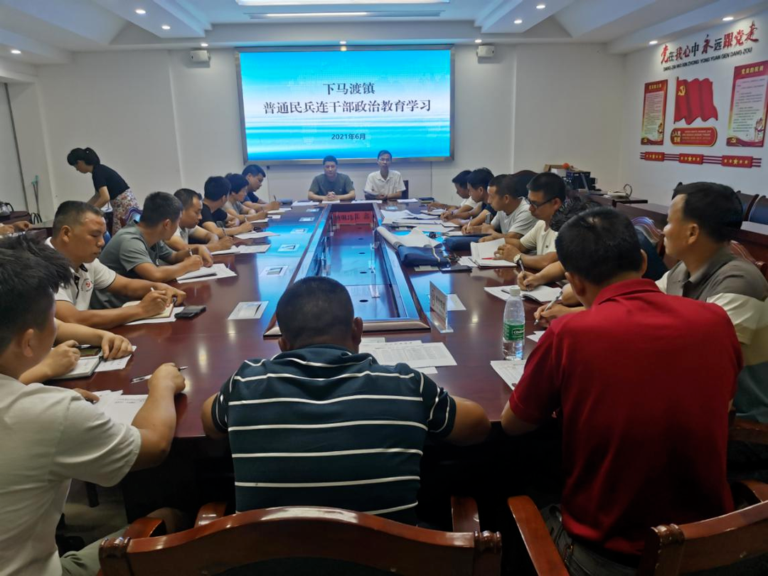 祁阳下马渡镇：组织民兵连长培训 提高履职尽责能力