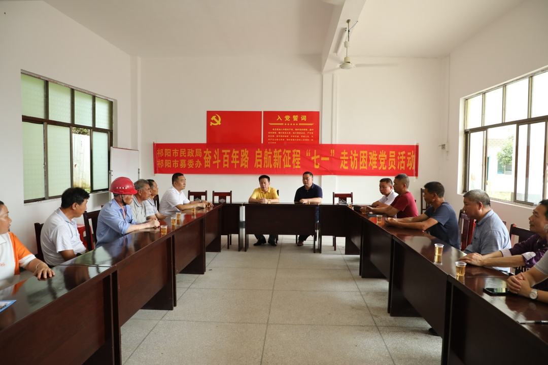 市民政局开展“七一”走访困难党员活动