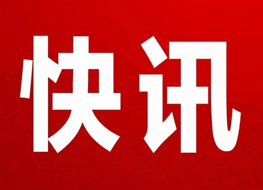 家校联防 共筑安全防线