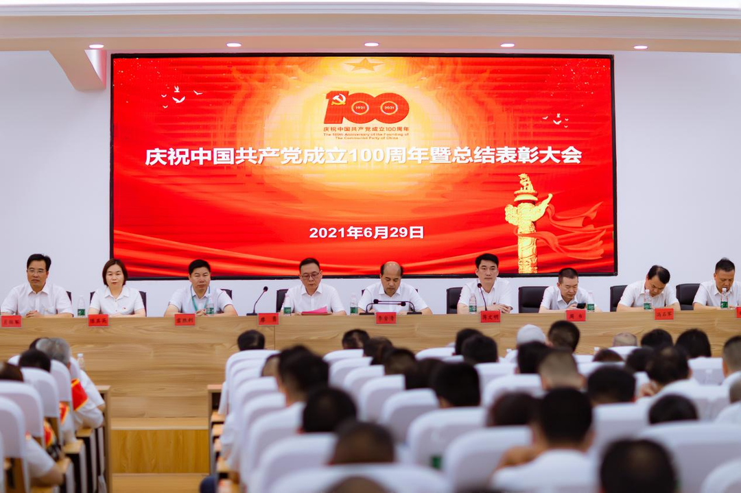 人民医院召开庆祝建党一百周年暨总结表彰大会