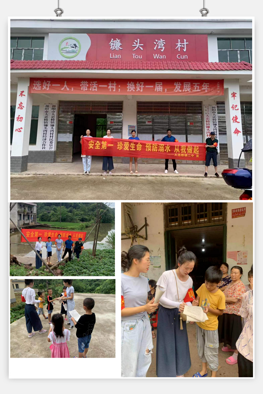 大忠桥二中：入村巡查保安全