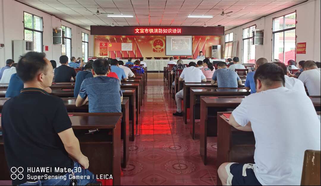 文富市镇开展消防安全知识培训讲座