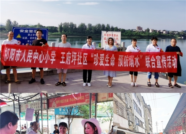 人民小学与社区联防联控防溺水