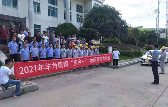羊角塘镇：拧紧“安全阀” 防范安全生产事故