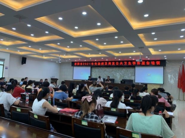 祁阳市举办2021年重点传染病防控及传染病与突发公共卫生事件报告管理培训会议