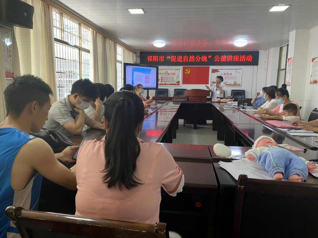 祁阳妇幼开展“促进自然分娩 保障母婴安全”公益活动