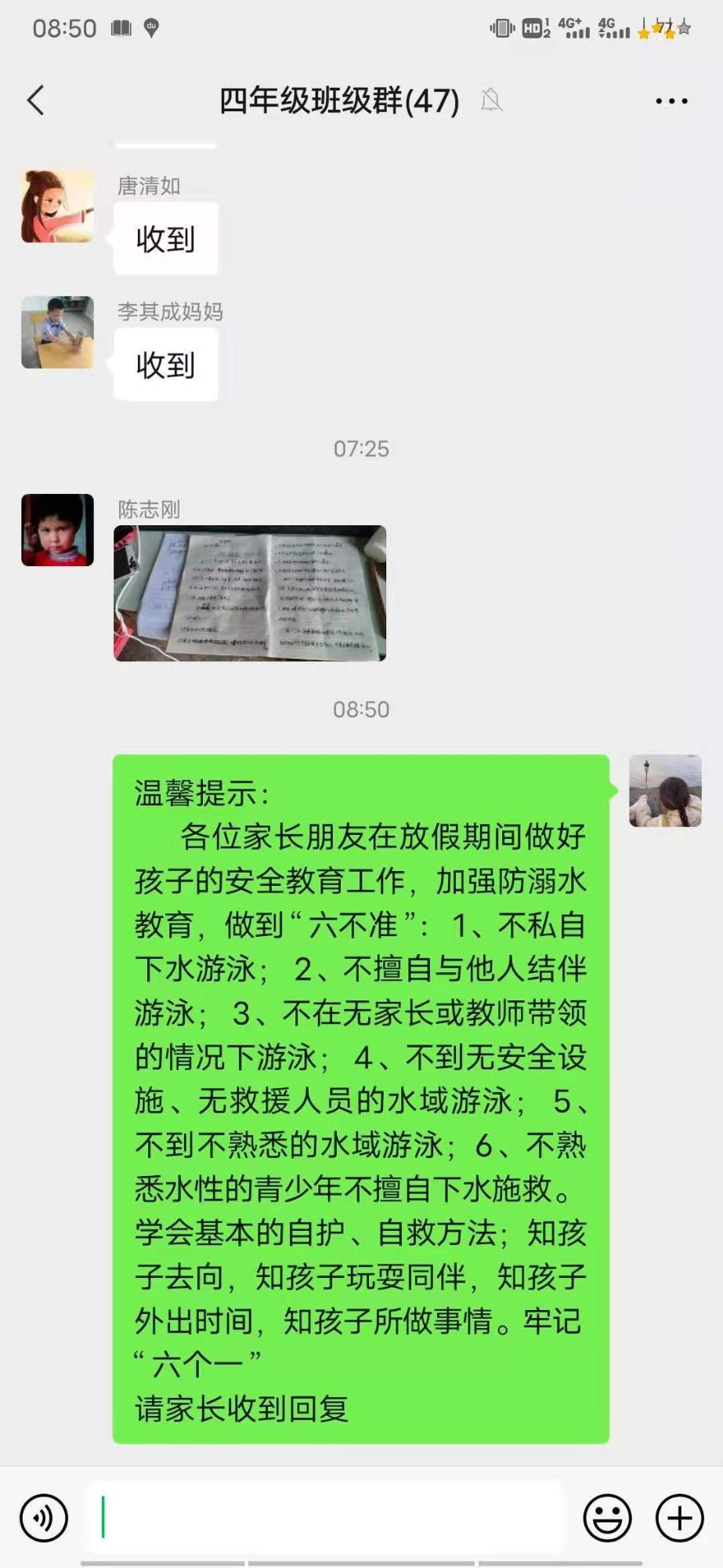 潘市镇松林完小多措并举开展暑期安全教育活动