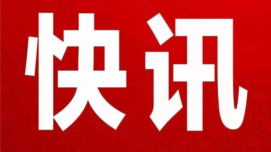 强化党风廉政教育 筑牢廉政思想防线