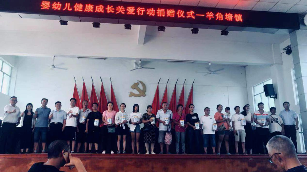 祁阳羊角塘镇：捐赠爱心奶粉 情暖困难儿童