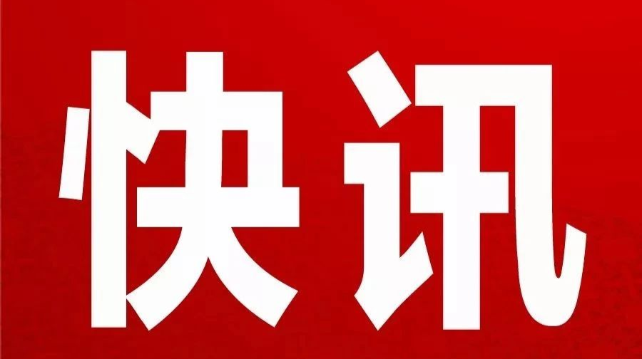 市场服务中心掀起学习宣传贯彻祁阳市  第一次党代会精神热潮