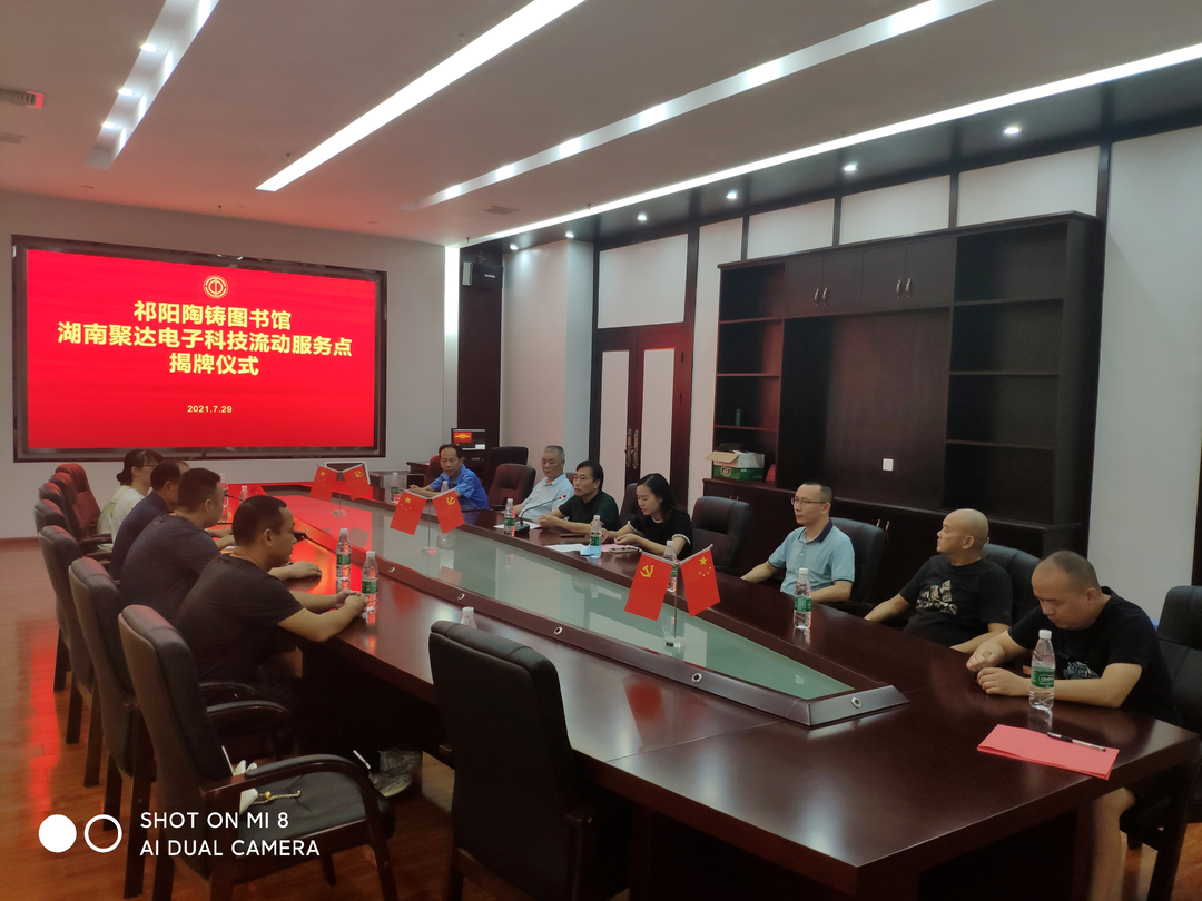 【我为群众办实事】祁阳市总工会打造全市首家企业“流动”职工书屋