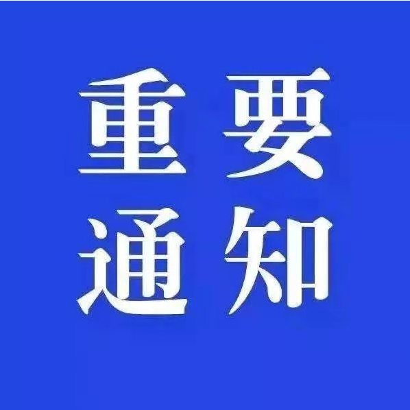7月30日 永州市疾控中心发布疫情防控重要提示