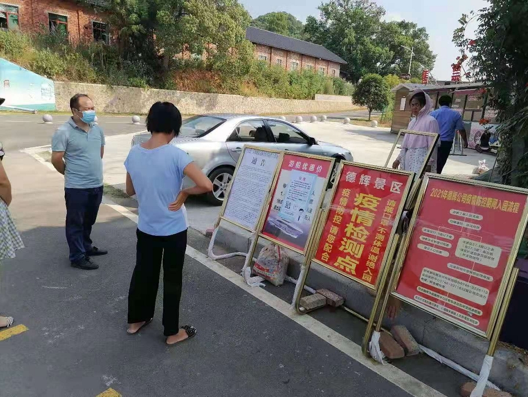 旅游行业疫情防控   我们一直在路上