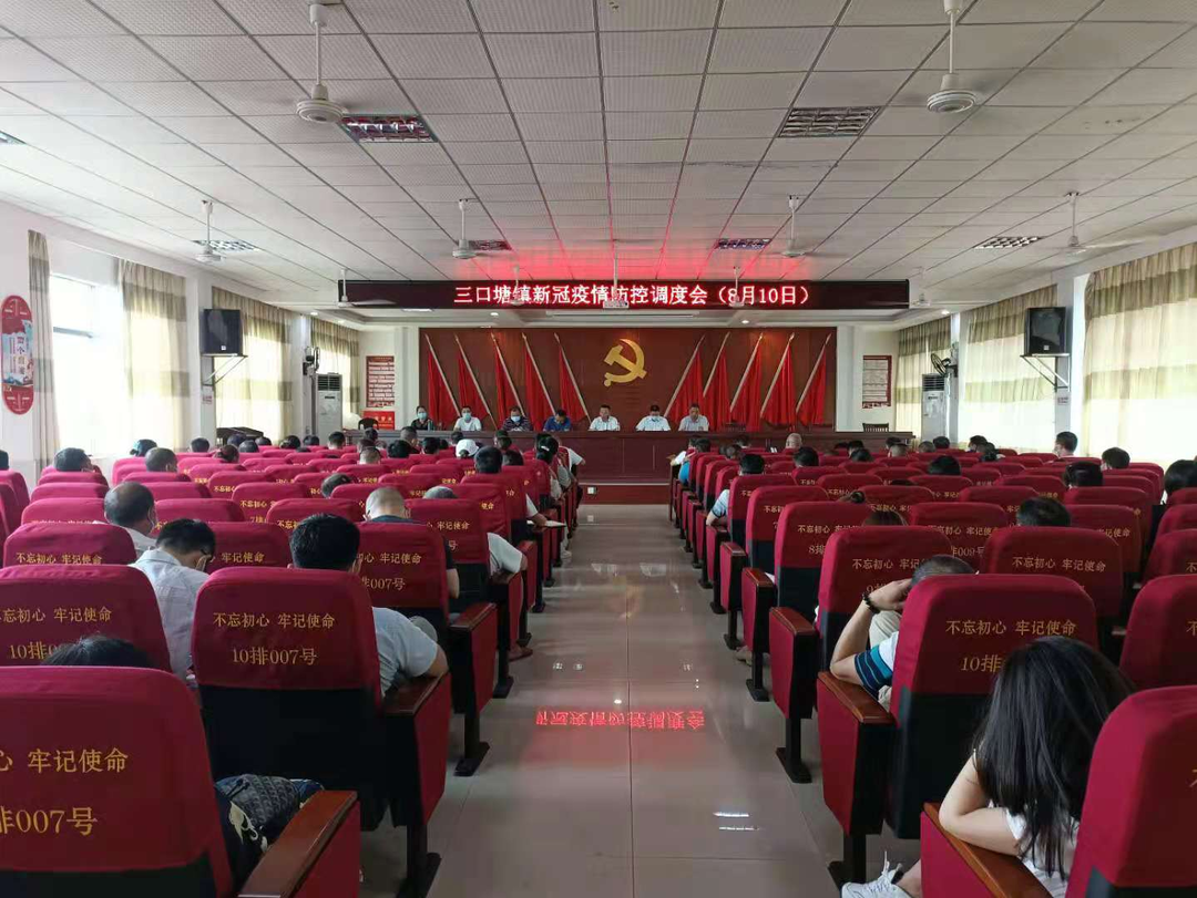 三口塘镇全力做好疫情防控工作