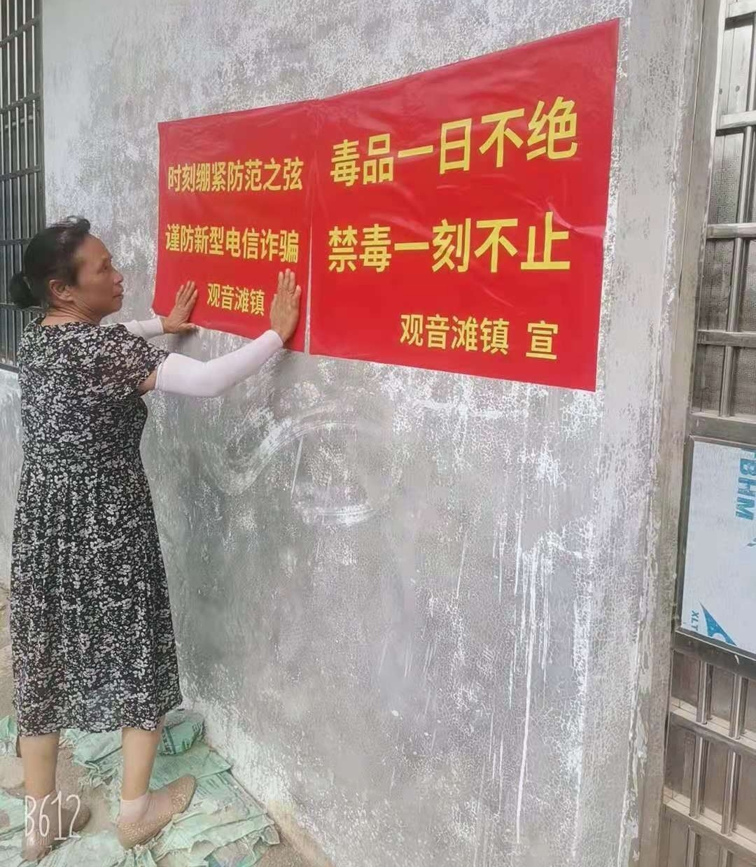 观音滩镇深入开展禁毒和反电诈宣传活动