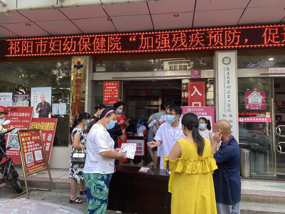 祁阳妇幼：开展“加强残疾预防 促进全民健康”系列宣传活动
