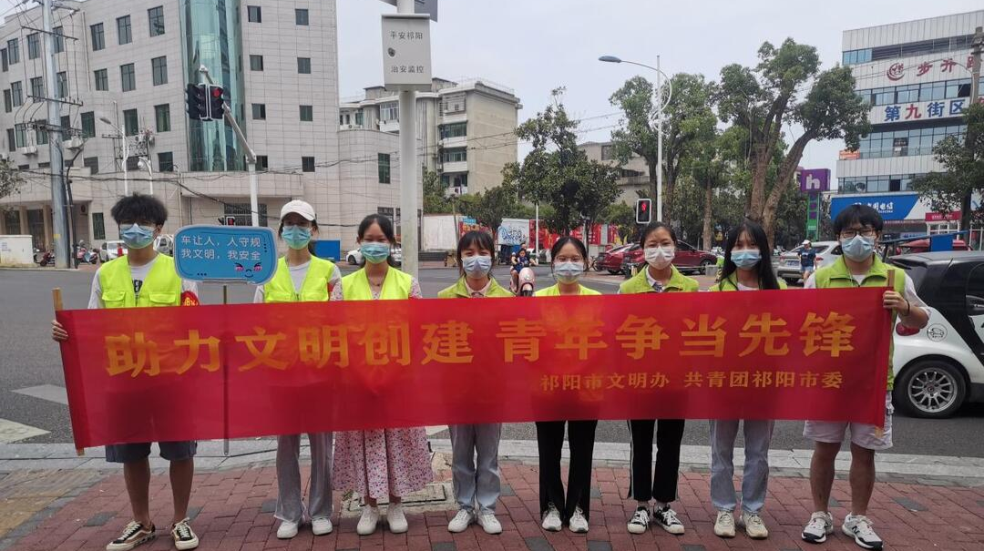 祁阳团市委：助力文明创建 青年争当先锋