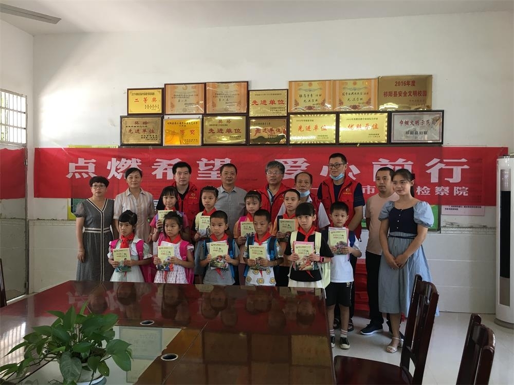 秋天的第一份礼物——祁阳市人民检察院为黎家坪中心小学学生捐赠“爱心包裹”