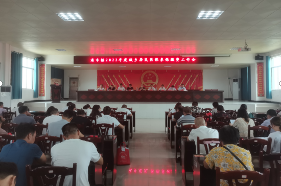 潘市镇：以“四抓”促进医保收缴