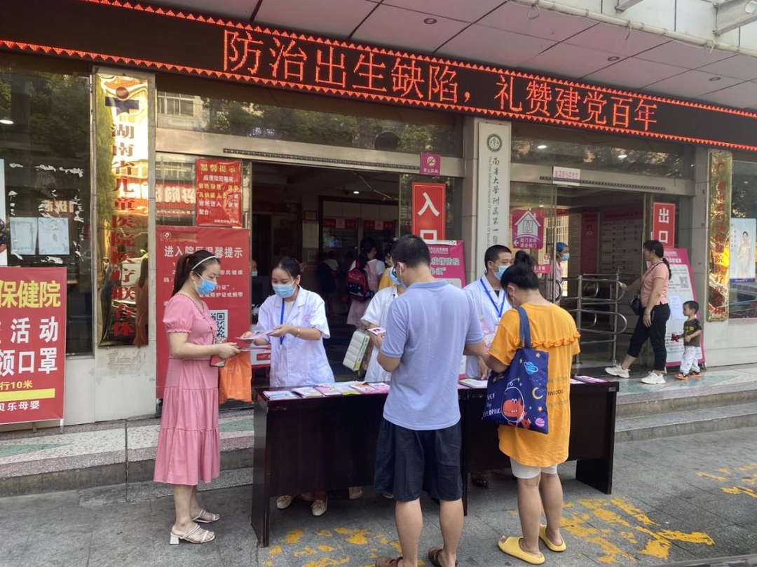 我为群众办实事︱祁阳市妇幼开展“防治出生缺陷，礼赞建党百年”义诊活动