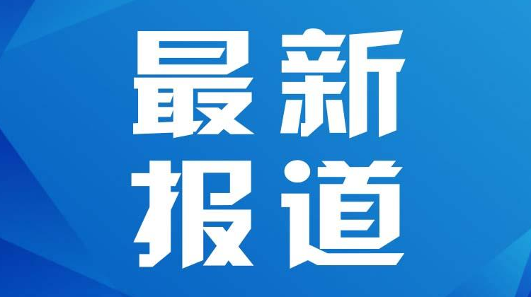 大忠桥镇中心小学举行新生“启智”仪式暨庆教师节“谢师恩”活动