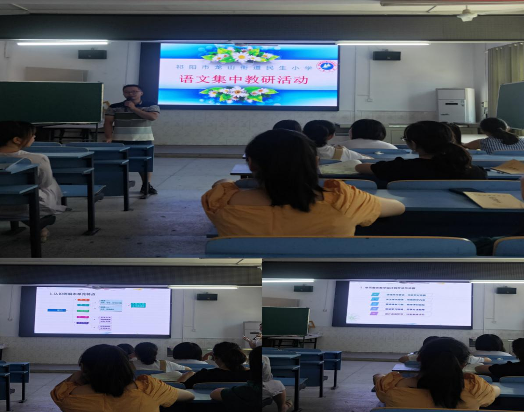 教研活动促成长——民生小学扎实开展语文集中教研活动