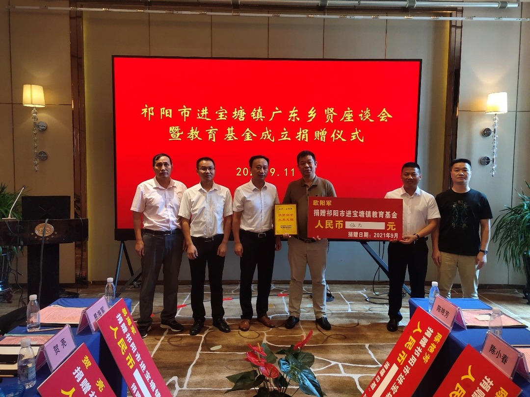 进宝塘镇：发动乡贤力量 助学促发展
