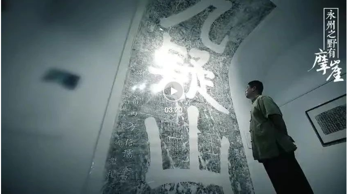 明天，世界的目光将投向永州！